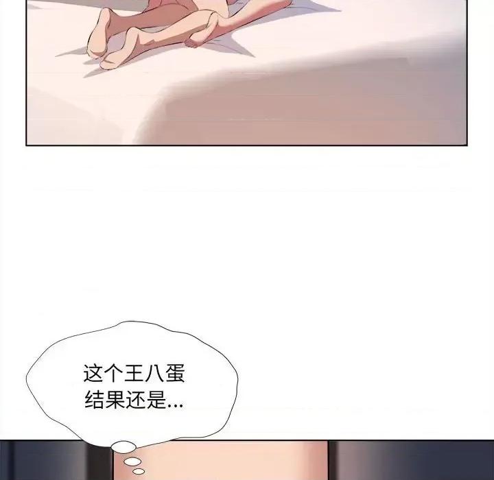 套房裡的那些事 屋檐下的恋人-第 39 话 第62页