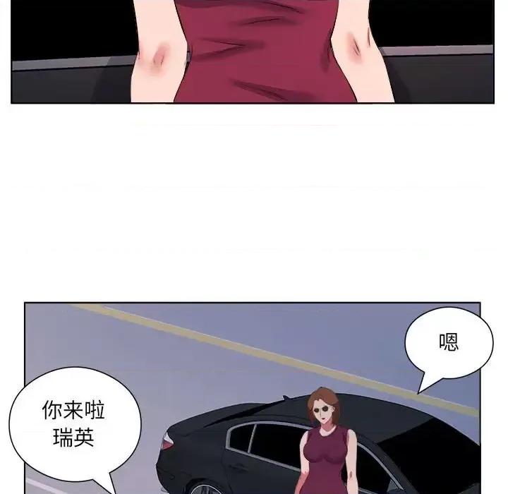 套房裡的那些事 屋檐下的恋人-第 39 话 第81页