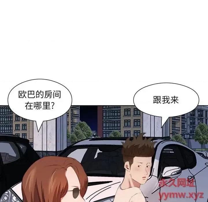 套房裡的那些事 屋檐下的恋人-第 39 话 第84页