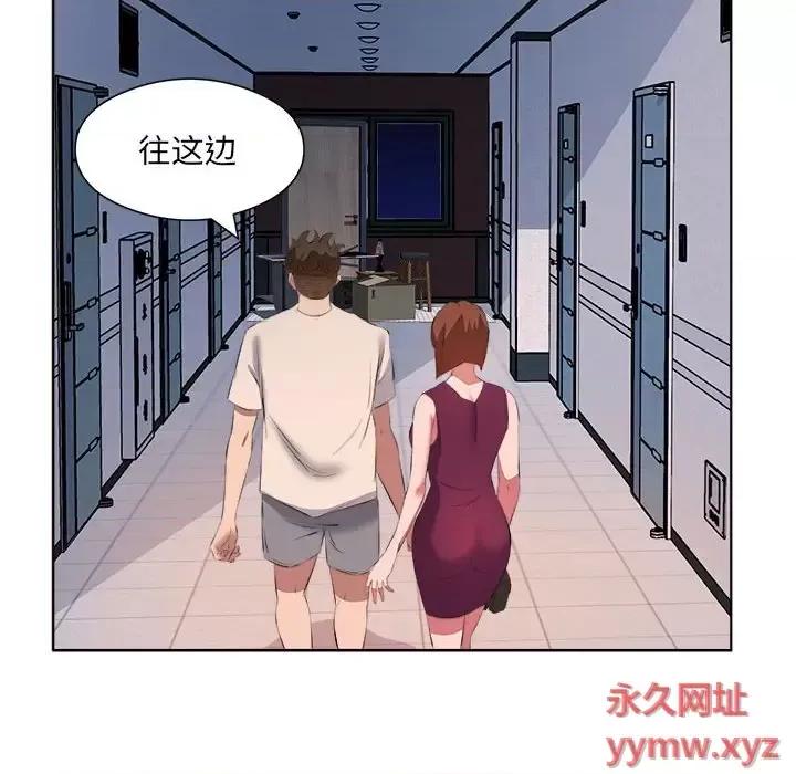 套房裡的那些事 屋檐下的恋人-第 39 话 第86页