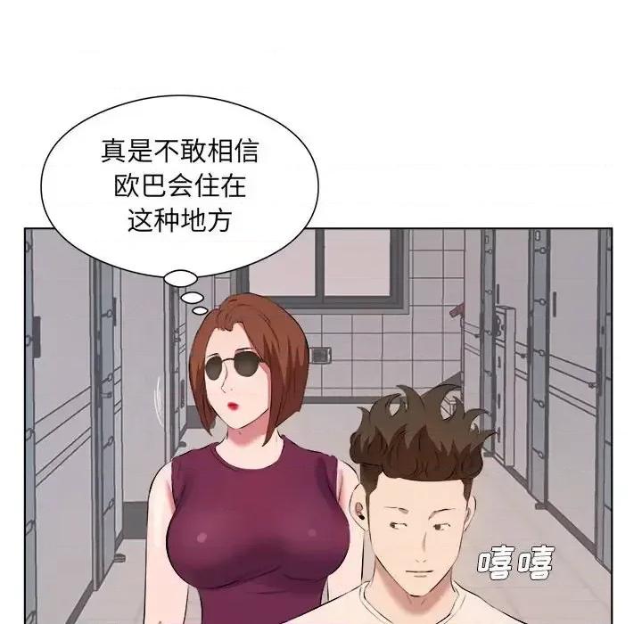 套房裡的那些事 屋檐下的恋人-第 39 话 第87页