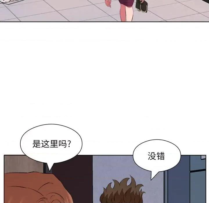 套房裡的那些事 屋檐下的恋人-第 39 话 第91页
