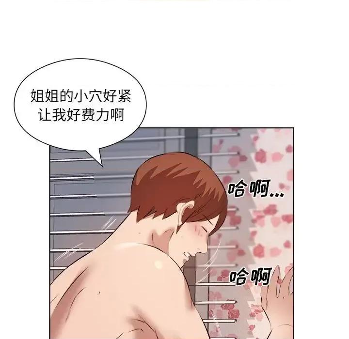 套房裡的那些事 屋檐下的恋人-第 40 话 第6页