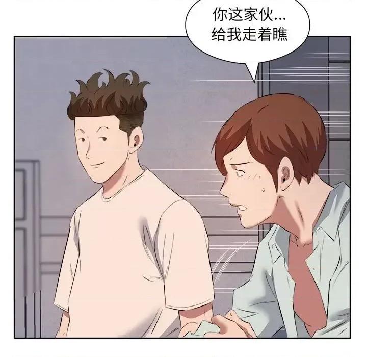套房裡的那些事 屋檐下的恋人-第 40 话 第16页