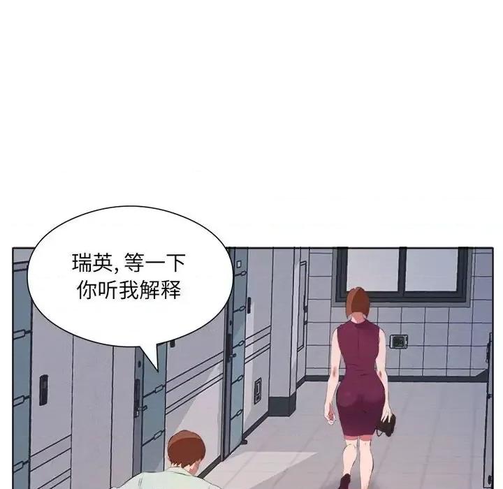 套房裡的那些事 屋檐下的恋人-第 40 话 第17页