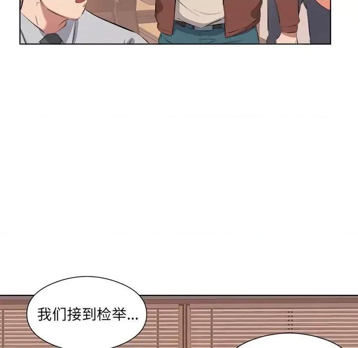 套房裡的那些事 屋檐下的恋人-第 40 话 第28页