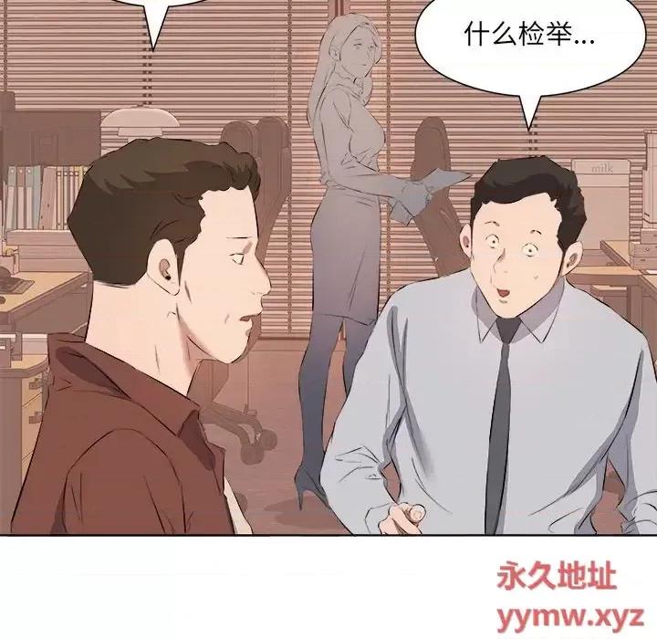 套房裡的那些事 屋檐下的恋人-第 40 话 第29页
