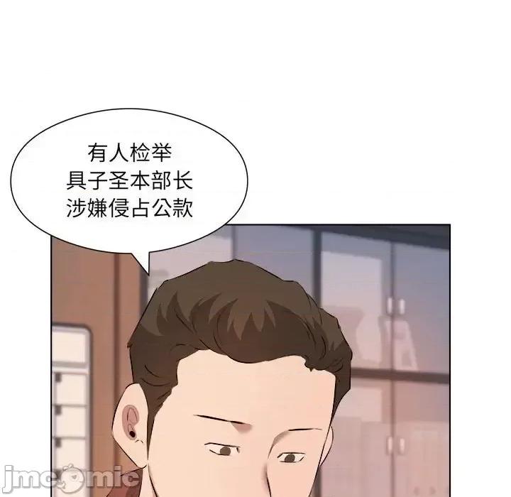 套房裡的那些事 屋檐下的恋人-第 40 话 第30页