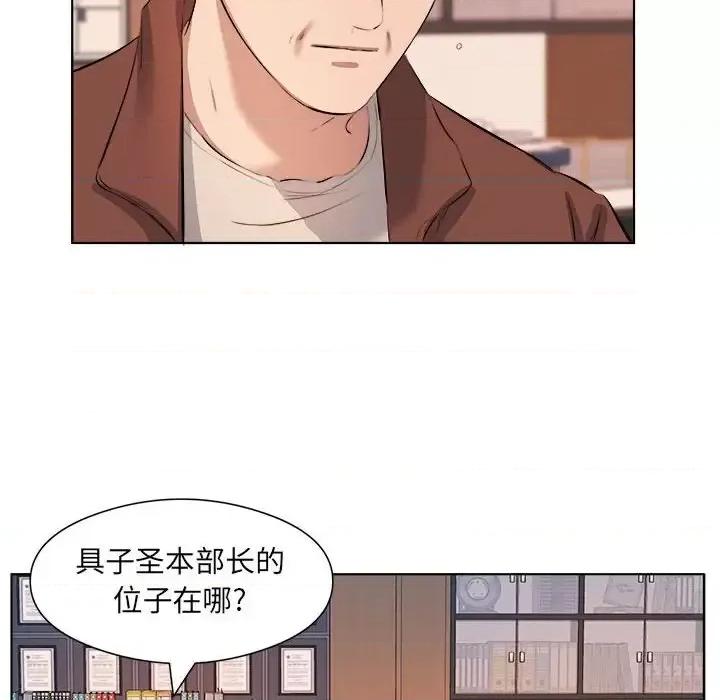 套房裡的那些事 屋檐下的恋人-第 40 话 第31页