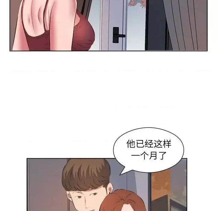 套房裡的那些事 屋檐下的恋人-第 40 话 第37页