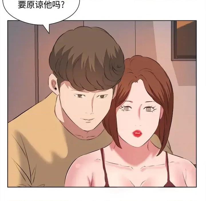 套房裡的那些事 屋檐下的恋人-第 40 话 第39页