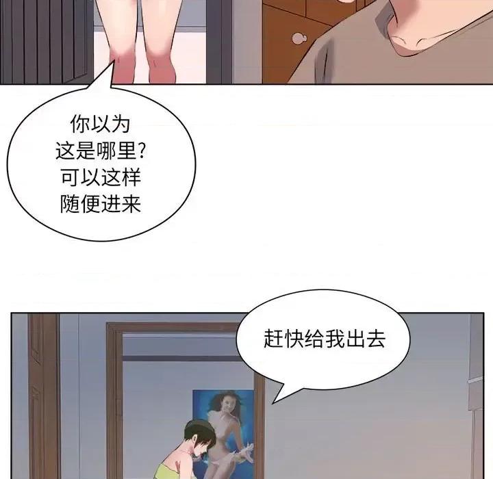 套房裡的那些事 屋檐下的恋人-第 40 话 第84页