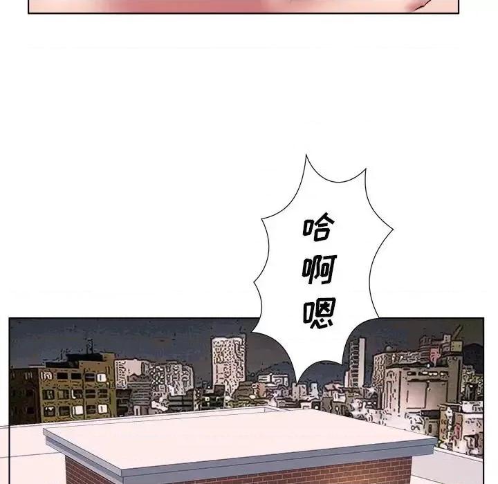 套房裡的那些事 屋檐下的恋人-第 40 话 第91页