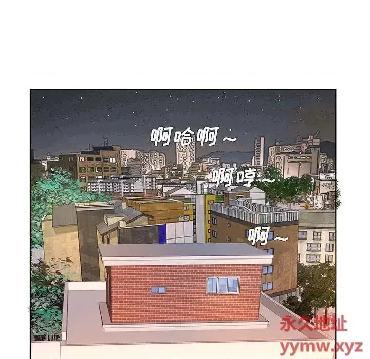 套房裡的那些事 屋檐下的恋人-第 40 话 第93页