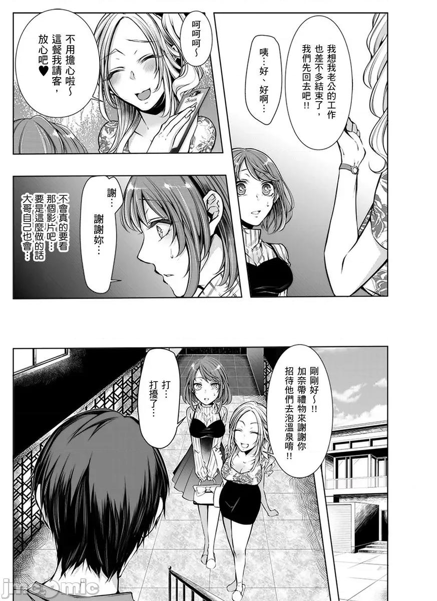 婚前直播～我被男友的哥哥给了… [152992]婚前NTR直播～我被男友的哥哥给抽插了… 02 第4页