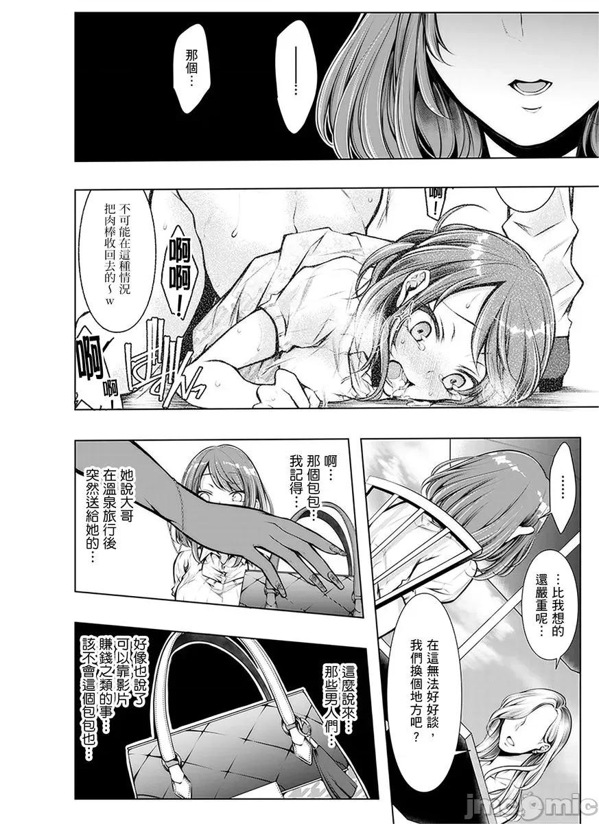 婚前直播～我被男友的哥哥给了… [153022]婚前NTR直播～我被男友的哥哥给抽插了… 05 第4页