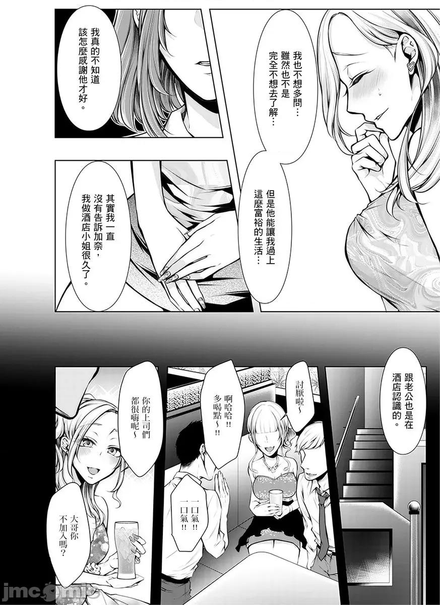 婚前直播～我被男友的哥哥给了… [153022]婚前NTR直播～我被男友的哥哥给抽插了… 05 第6页