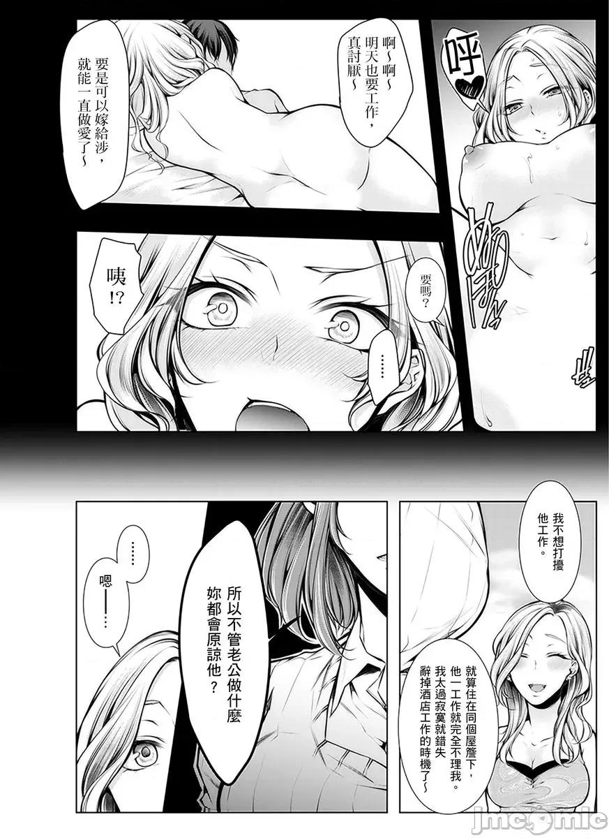 婚前直播～我被男友的哥哥给了… [153022]婚前NTR直播～我被男友的哥哥给抽插了… 05 第10页