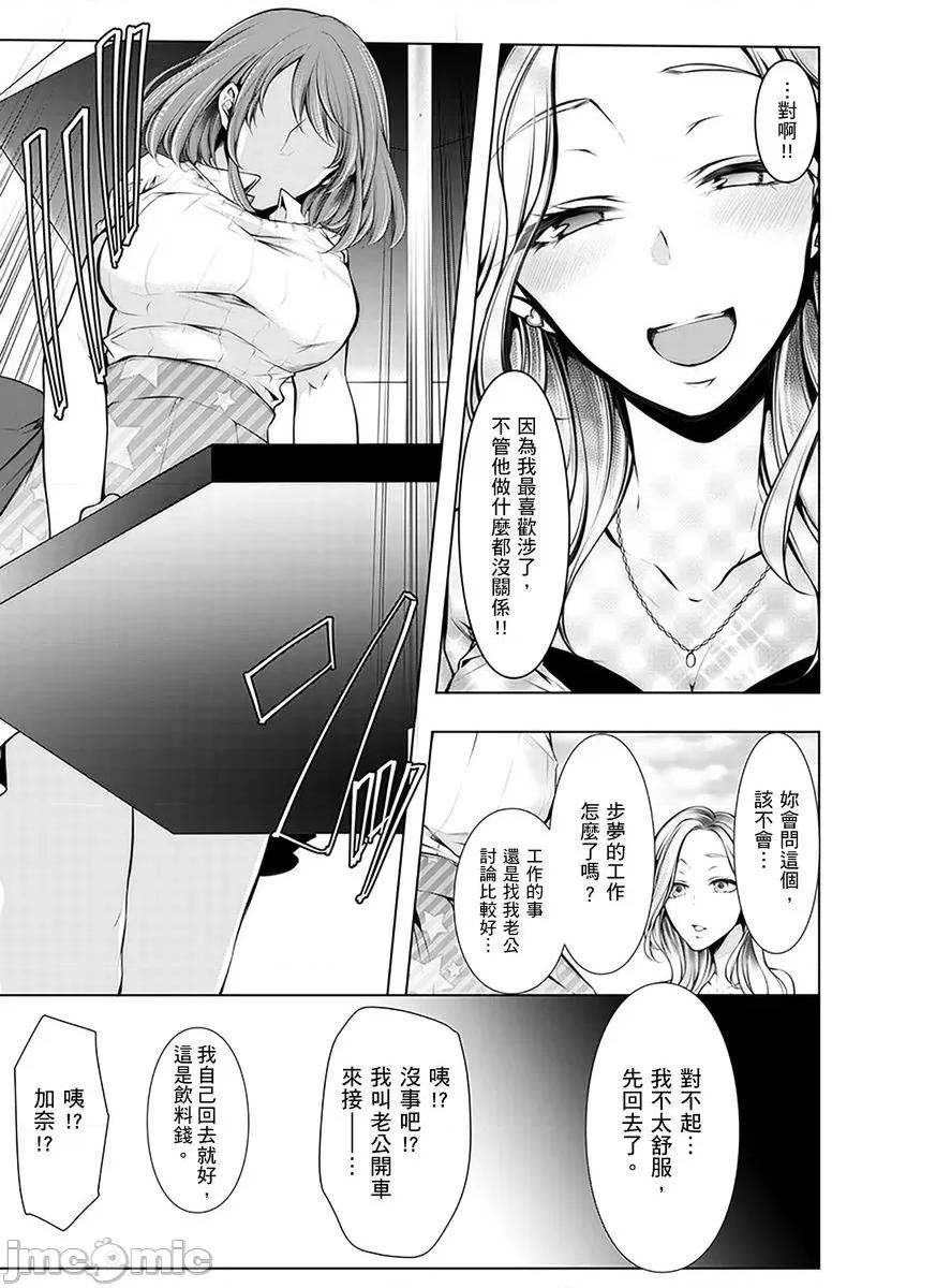 婚前直播～我被男友的哥哥给了… [153022]婚前NTR直播～我被男友的哥哥给抽插了… 05 第11页