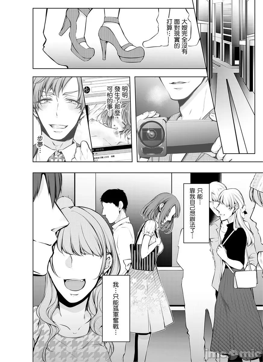 婚前直播～我被男友的哥哥给了… [153022]婚前NTR直播～我被男友的哥哥给抽插了… 05 第12页