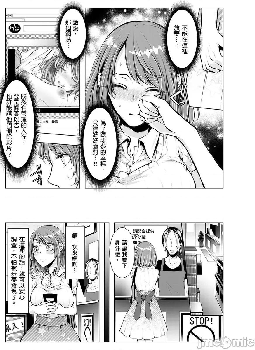 婚前直播～我被男友的哥哥给了… [153022]婚前NTR直播～我被男友的哥哥给抽插了… 05 第13页