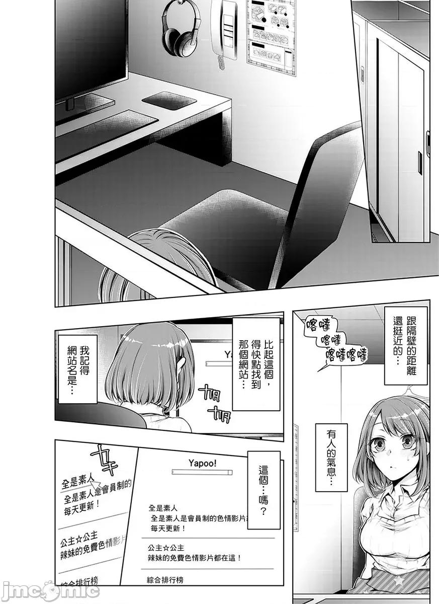 婚前直播～我被男友的哥哥给了… [153022]婚前NTR直播～我被男友的哥哥给抽插了… 05 第14页
