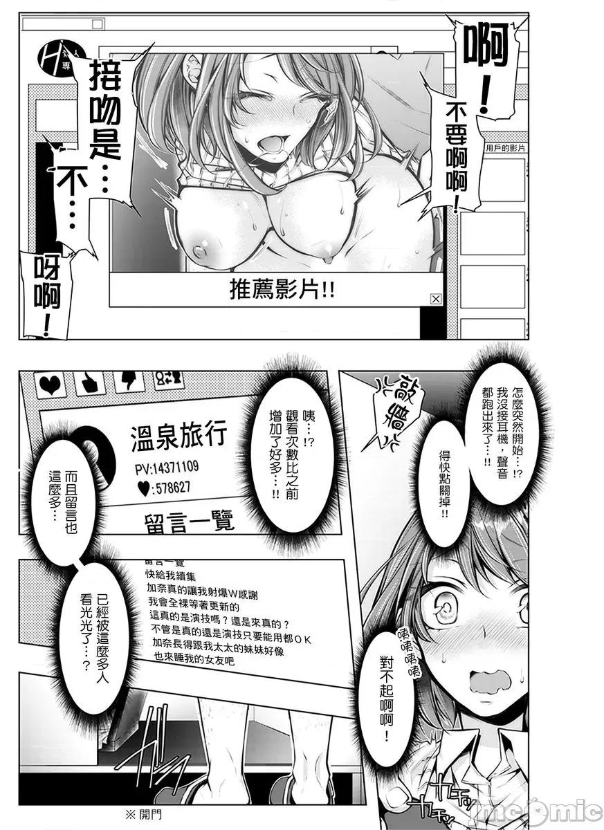 婚前直播～我被男友的哥哥给了… [153022]婚前NTR直播～我被男友的哥哥给抽插了… 05 第15页