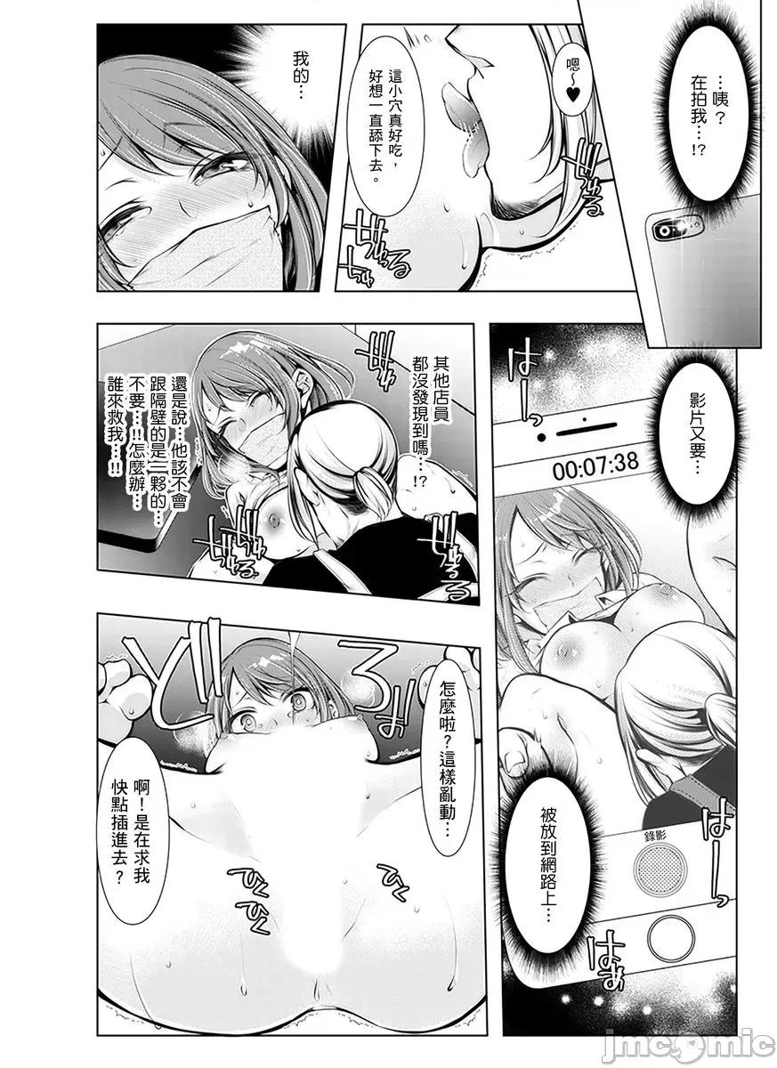 婚前直播～我被男友的哥哥给了… [153022]婚前NTR直播～我被男友的哥哥给抽插了… 05 第20页