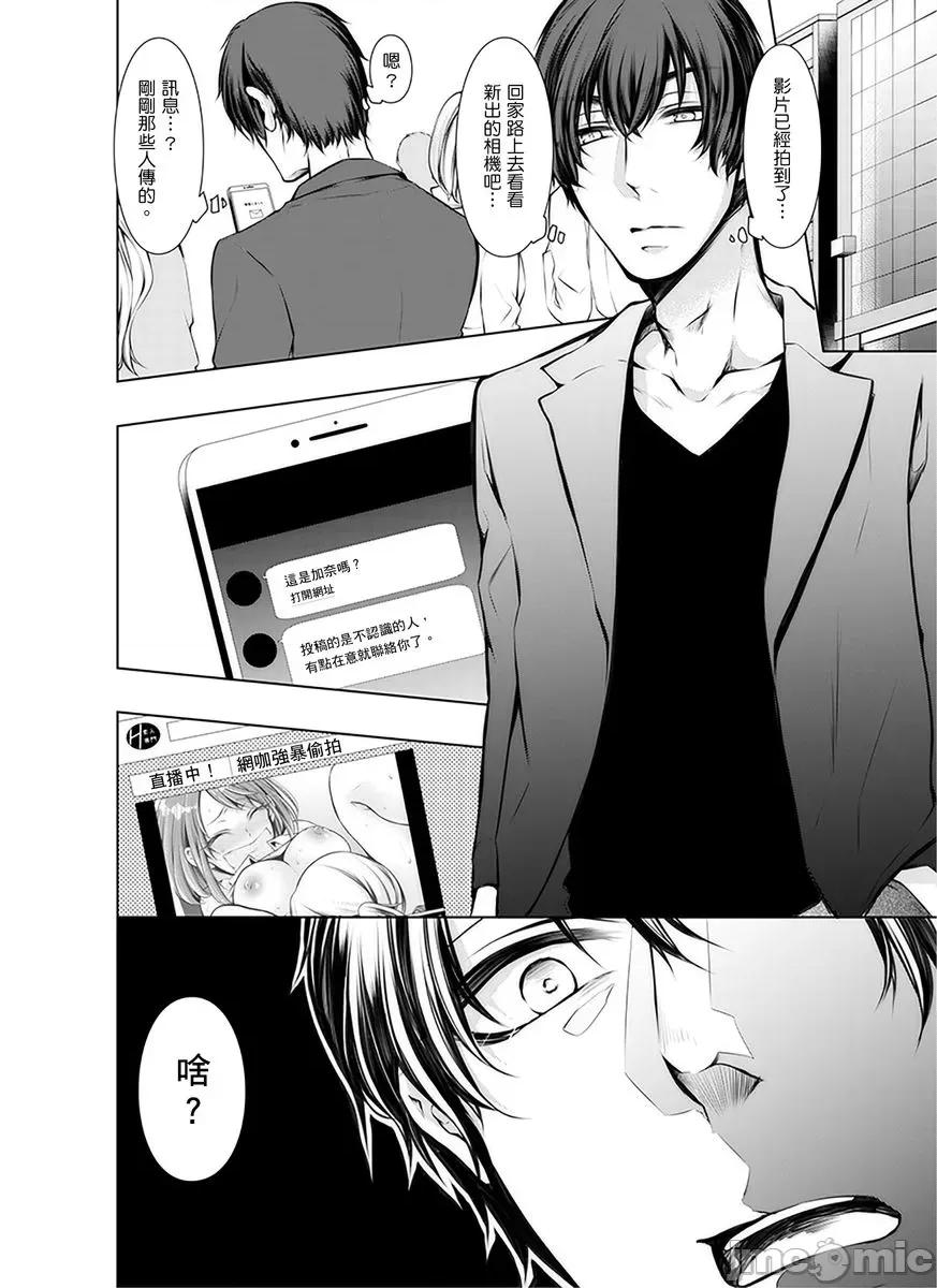婚前直播～我被男友的哥哥给了… [153022]婚前NTR直播～我被男友的哥哥给抽插了… 05 第22页