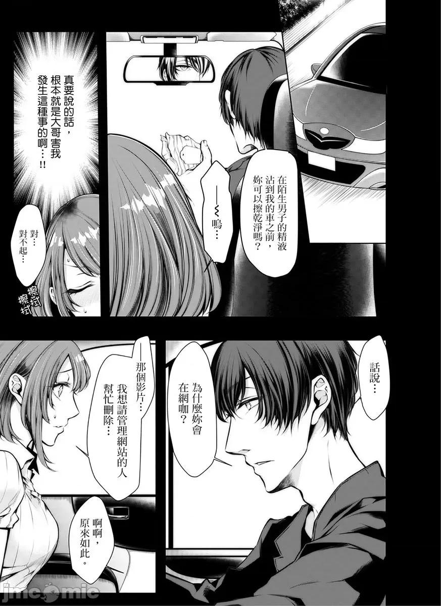 婚前直播～我被男友的哥哥给了… 婚前NTR直播～我被男友的哥哥给抽插了… 06.zip 第3页