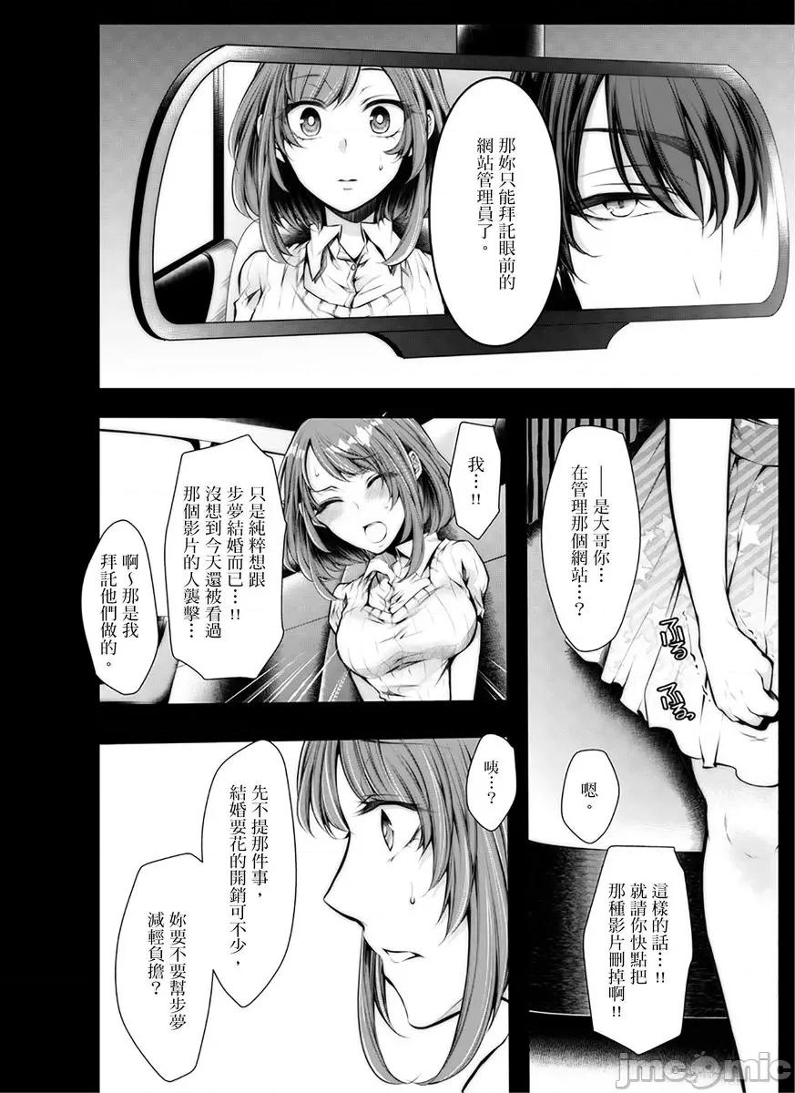 婚前直播～我被男友的哥哥给了… 婚前NTR直播～我被男友的哥哥给抽插了… 06.zip 第4页