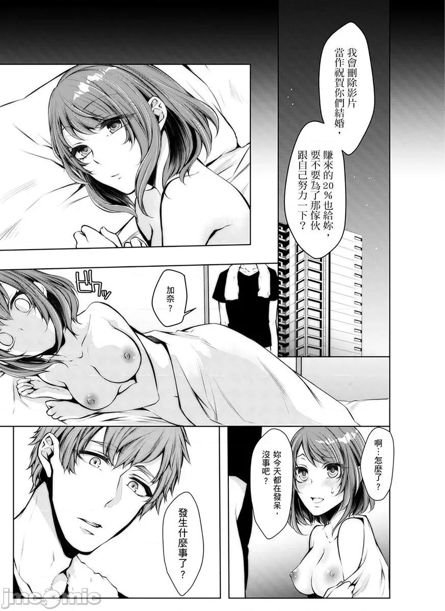 婚前直播～我被男友的哥哥给了… 婚前NTR直播～我被男友的哥哥给抽插了… 06.zip 第5页