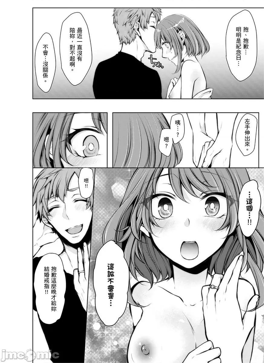 婚前直播～我被男友的哥哥给了… 婚前NTR直播～我被男友的哥哥给抽插了… 06.zip 第6页