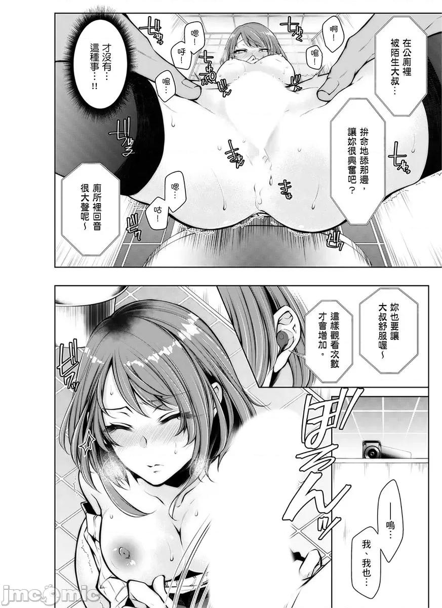 婚前直播～我被男友的哥哥给了… 婚前NTR直播～我被男友的哥哥给抽插了… 06.zip 第16页