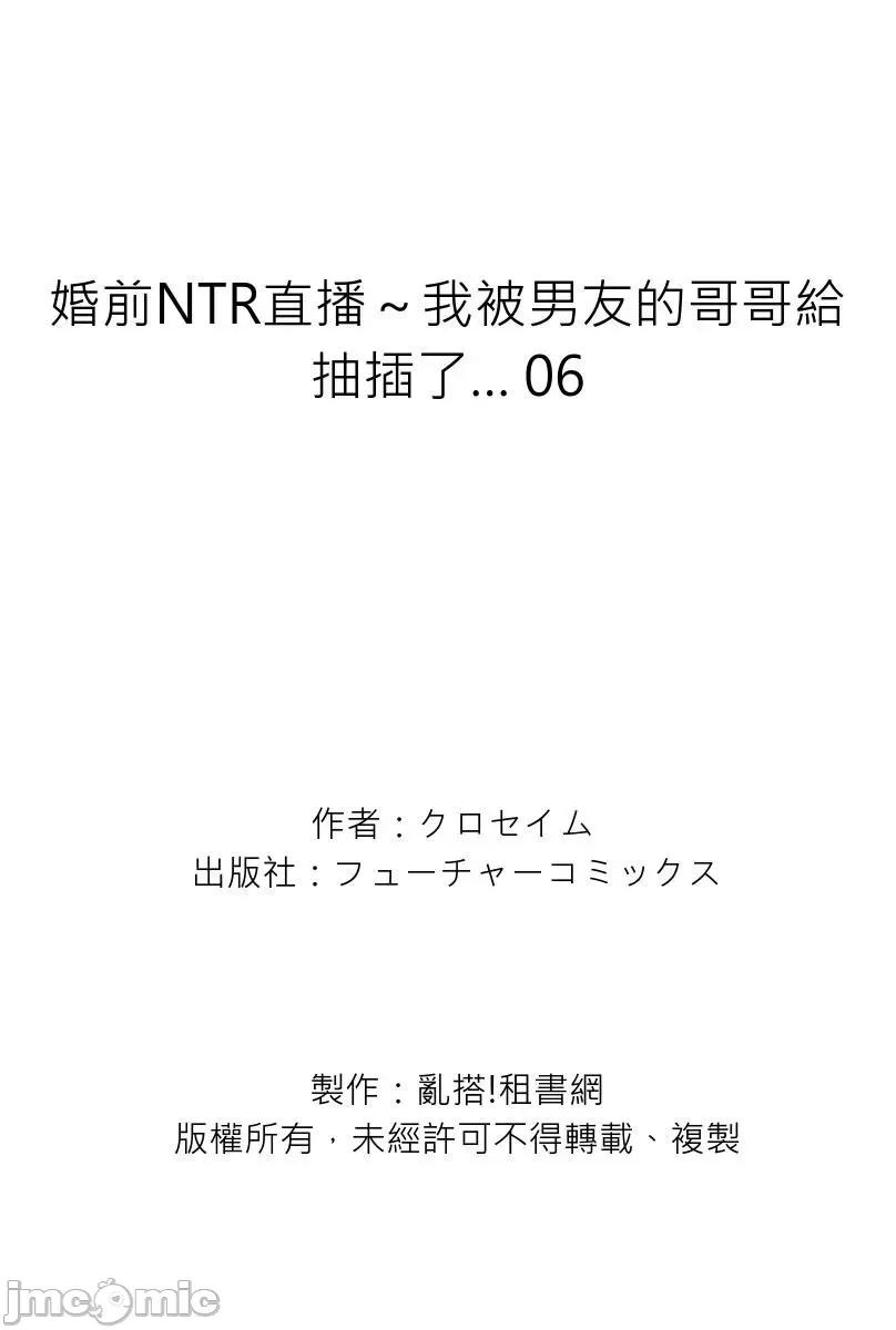 婚前直播～我被男友的哥哥给了… 婚前NTR直播～我被男友的哥哥给抽插了… 06.zip 第27页