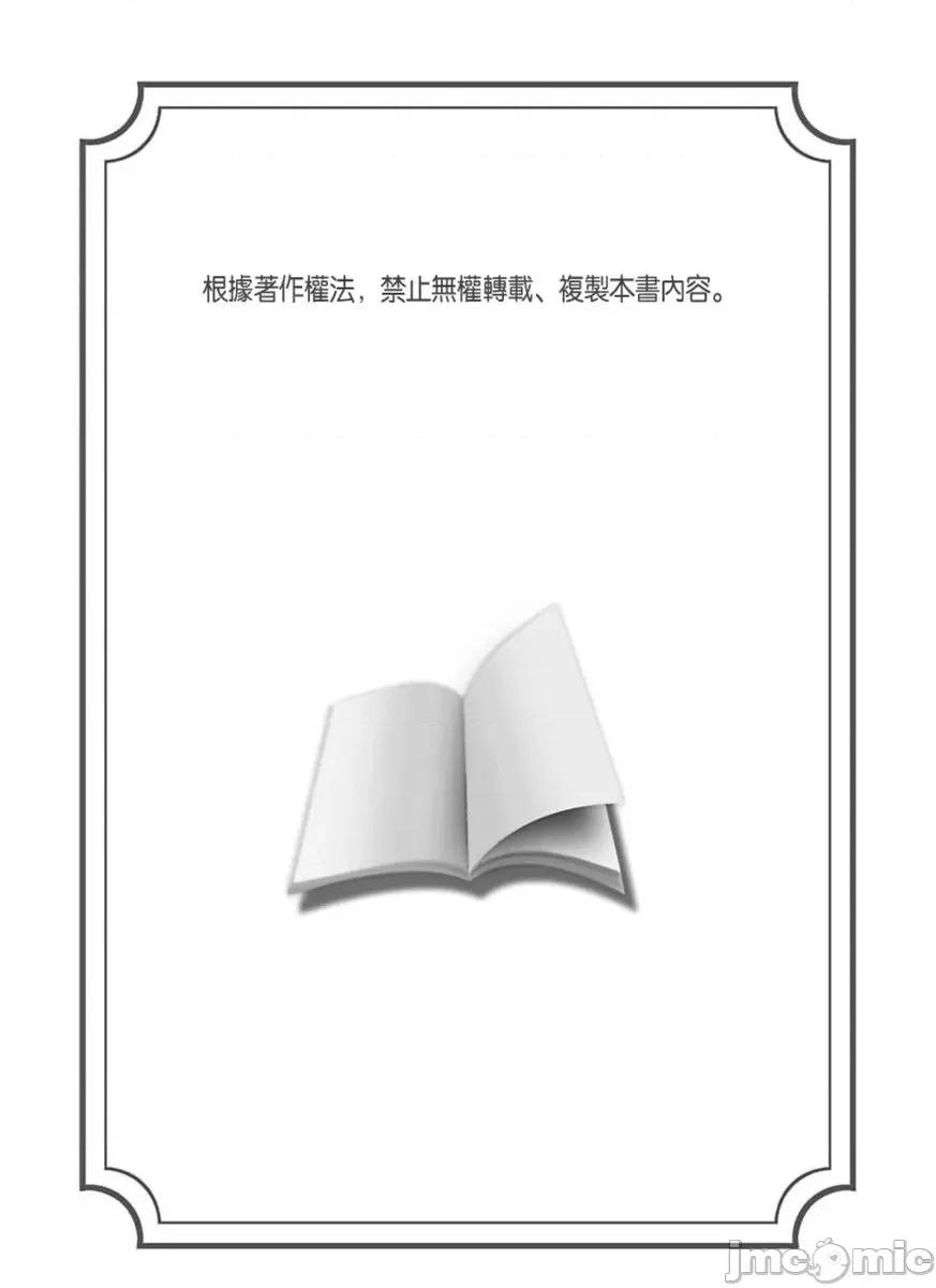 婚前直播～我被男友的哥哥给了… 婚前NTR直播～我被男友的哥哥给抽插了… 07.zip 第2页