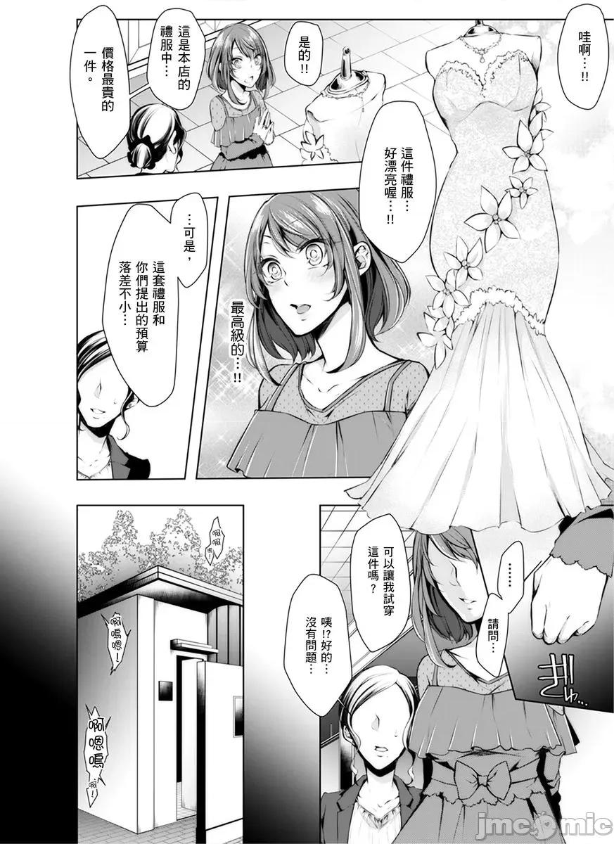 婚前直播～我被男友的哥哥给了… 婚前NTR直播～我被男友的哥哥给抽插了… 07.zip 第4页