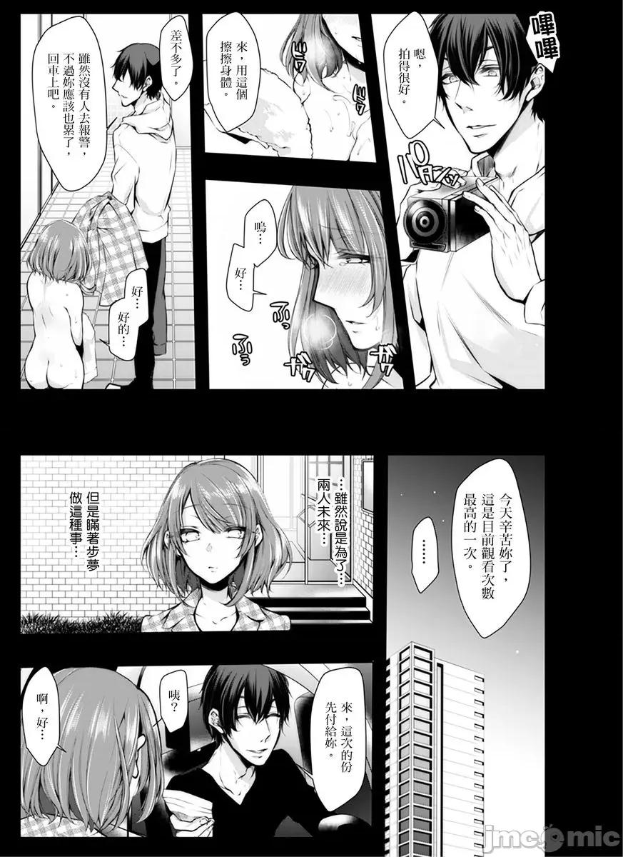 婚前直播～我被男友的哥哥给了… 婚前NTR直播～我被男友的哥哥给抽插了… 07.zip 第7页