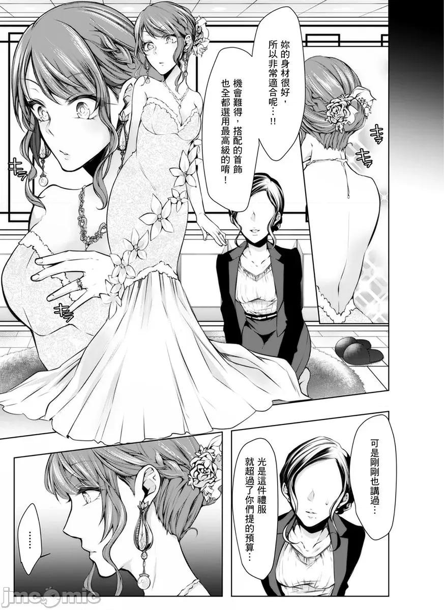 婚前直播～我被男友的哥哥给了… 婚前NTR直播～我被男友的哥哥给抽插了… 07.zip 第9页