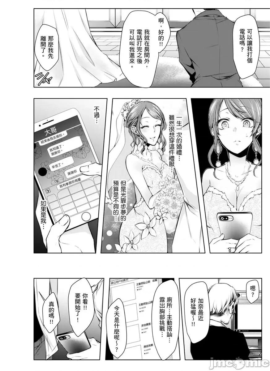 婚前直播～我被男友的哥哥给了… 婚前NTR直播～我被男友的哥哥给抽插了… 07.zip 第10页