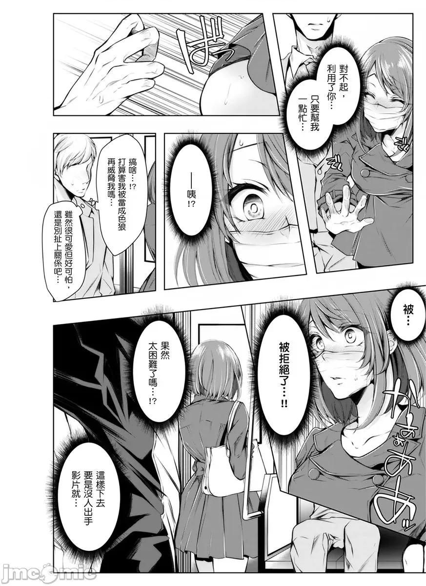 婚前直播～我被男友的哥哥给了… 婚前NTR直播～我被男友的哥哥给抽插了… 07.zip 第14页