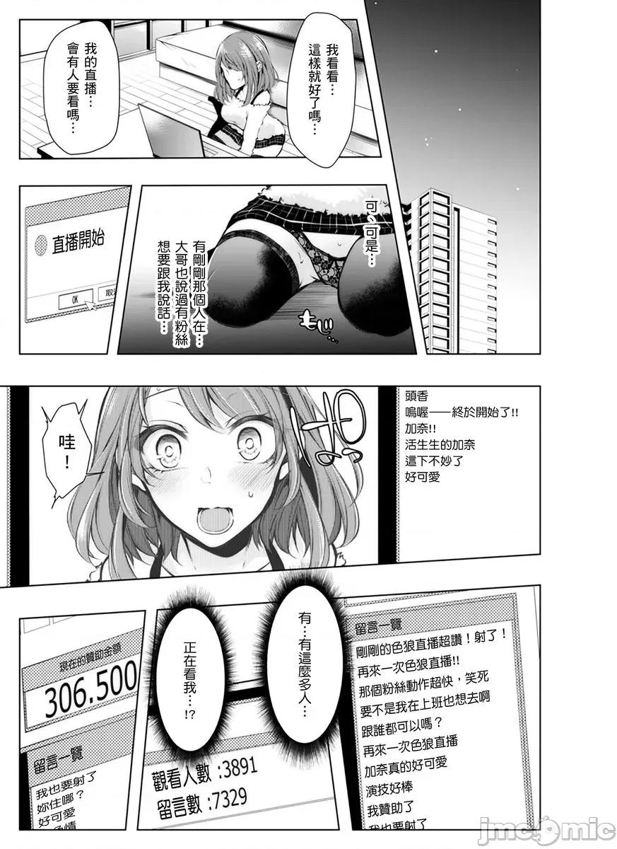婚前直播～我被男友的哥哥给了… 婚前NTR直播～我被男友的哥哥给抽插了… 07.zip 第19页