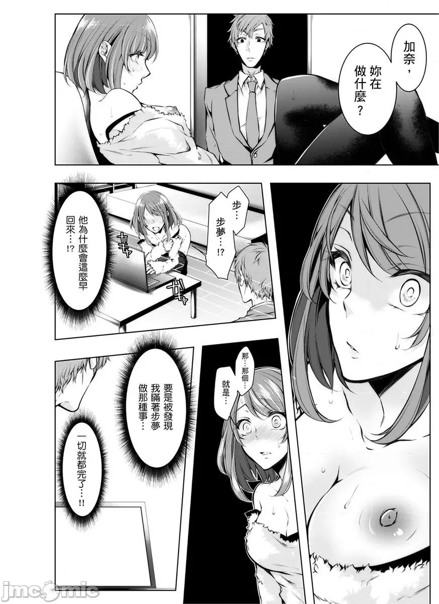 婚前直播～我被男友的哥哥给了… 婚前NTR直播～我被男友的哥哥给抽插了… 07.zip 第22页