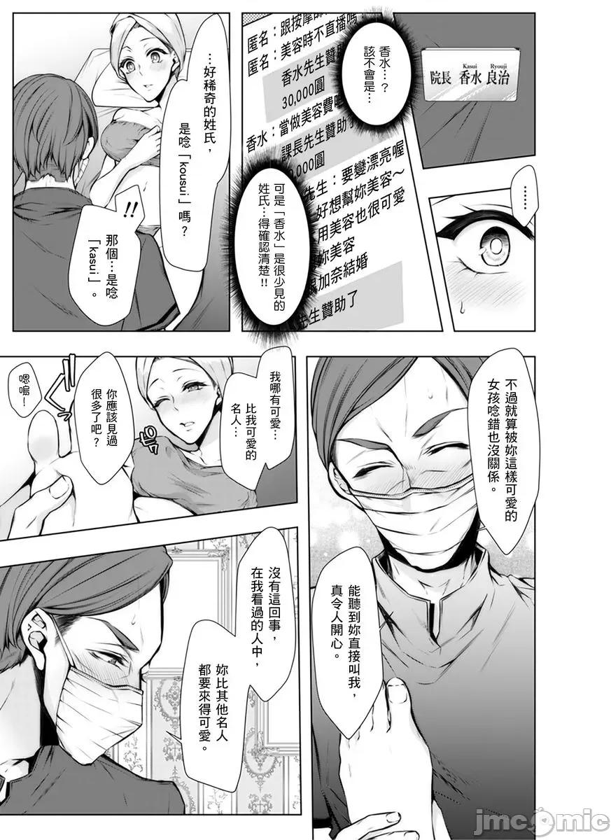 婚前直播～我被男友的哥哥给了… 婚前NTR直播～我被男友的哥哥给抽插了… 08.zip 第13页