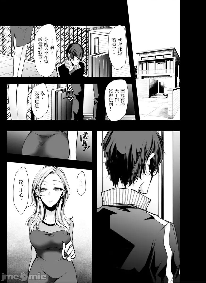 婚前直播～我被男友的哥哥给了… [153062]婚前NTR直播～我被男友的哥哥给抽插了… 09.zip 第3页