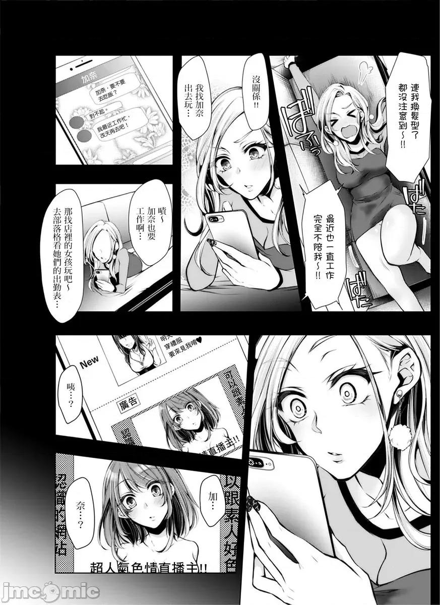 婚前直播～我被男友的哥哥给了… [153062]婚前NTR直播～我被男友的哥哥给抽插了… 09.zip 第4页