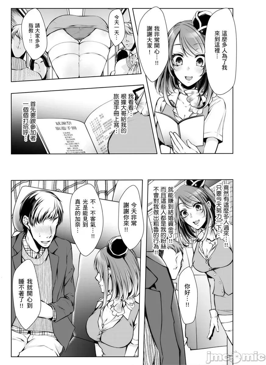 婚前直播～我被男友的哥哥给了… [153062]婚前NTR直播～我被男友的哥哥给抽插了… 09.zip 第7页