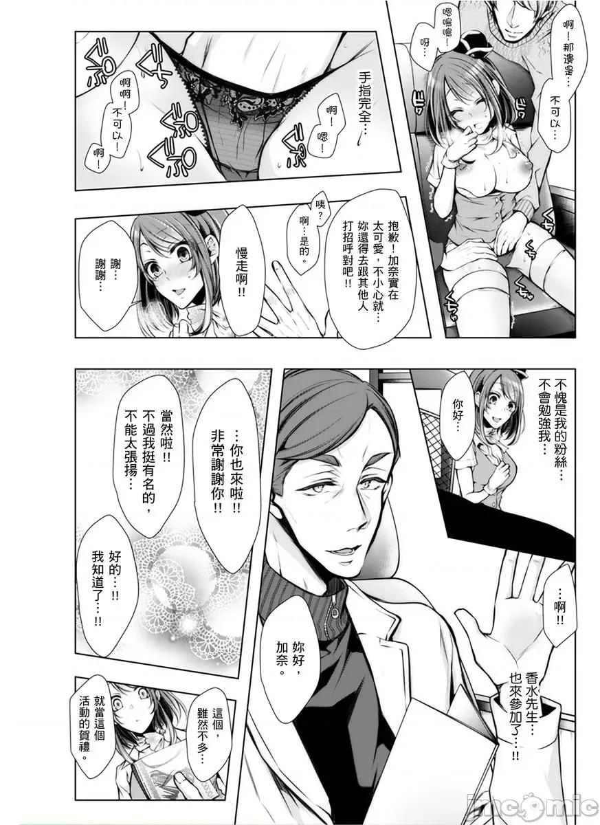 婚前直播～我被男友的哥哥给了… [153062]婚前NTR直播～我被男友的哥哥给抽插了… 09.zip 第10页