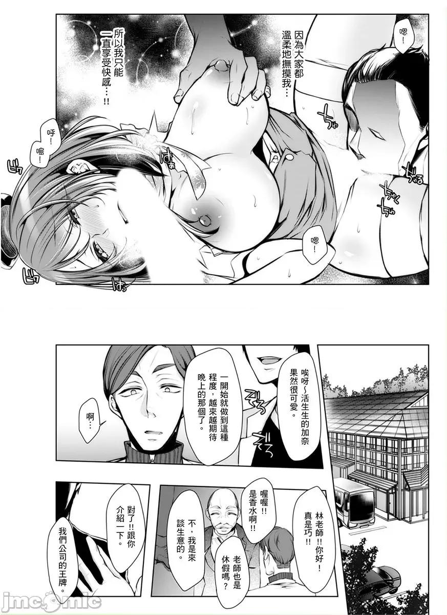 婚前直播～我被男友的哥哥给了… [153062]婚前NTR直播～我被男友的哥哥给抽插了… 09.zip 第12页