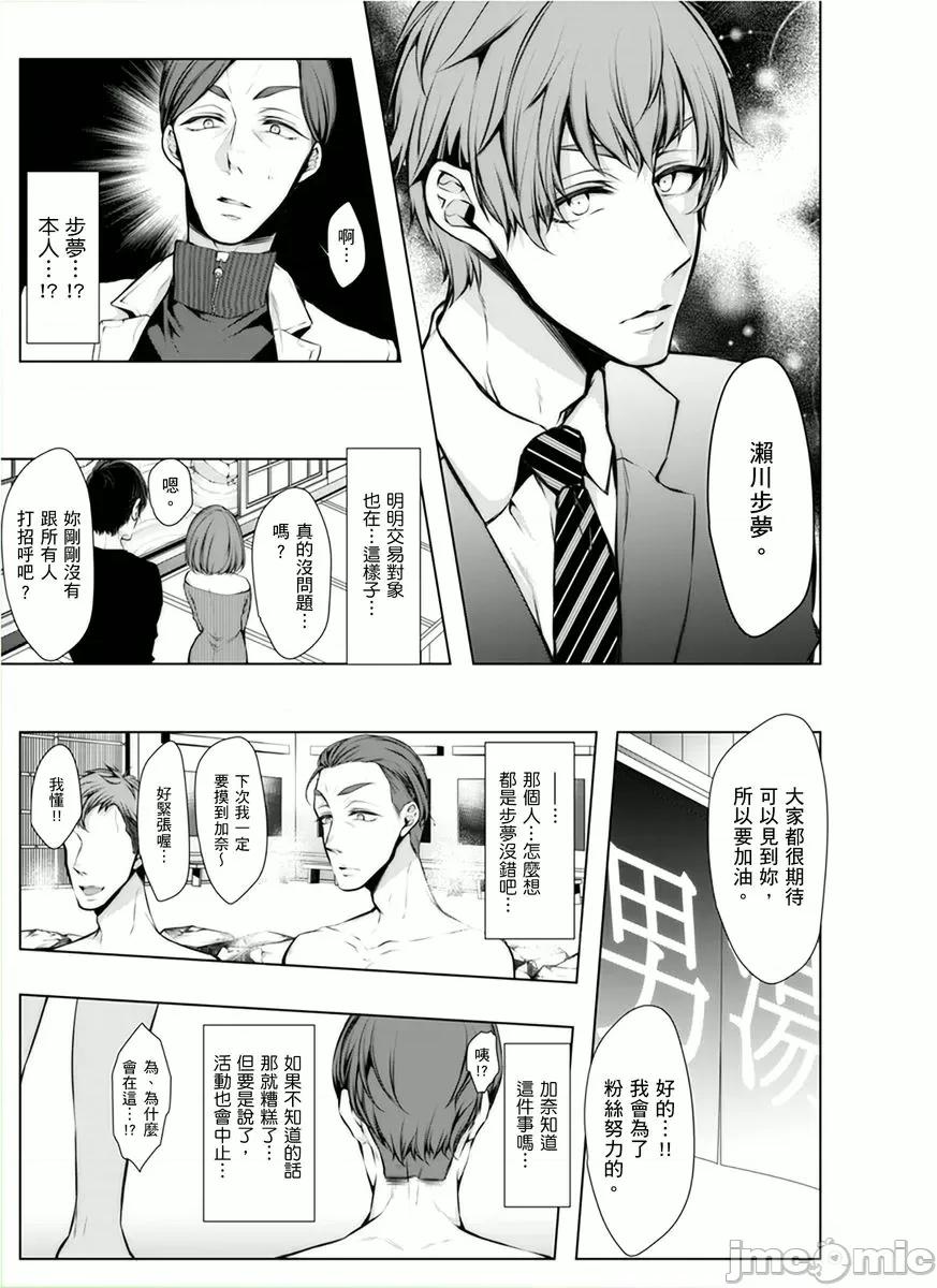 婚前直播～我被男友的哥哥给了… [153062]婚前NTR直播～我被男友的哥哥给抽插了… 09.zip 第13页